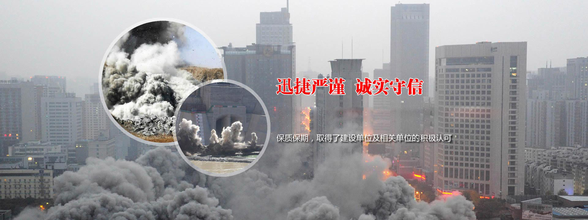 井巷掘进、采矿施工